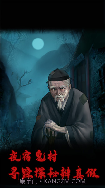 万邪归正高画质版截图3