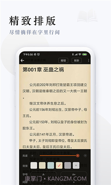 小七小说精品截图4