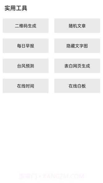 隐Box精简版截图1