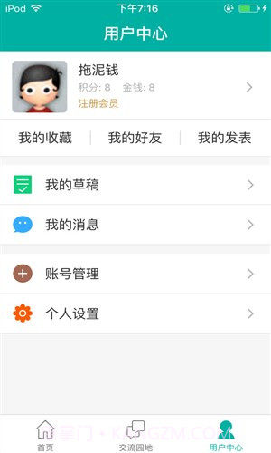 兰迪学科英语截图1