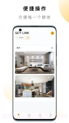 QCY LINK截图1