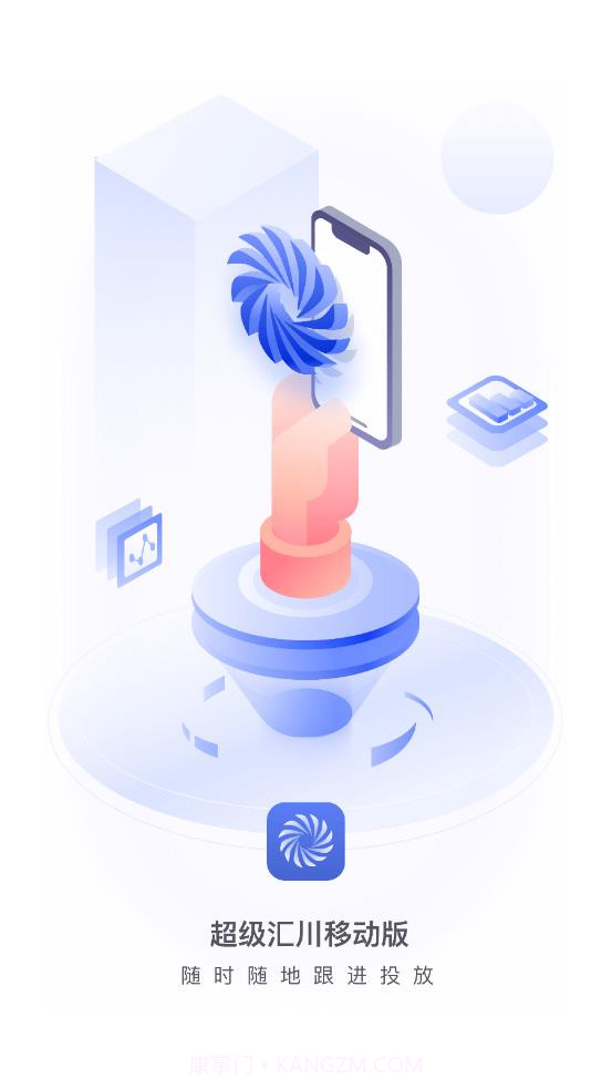 超级汇川截图1