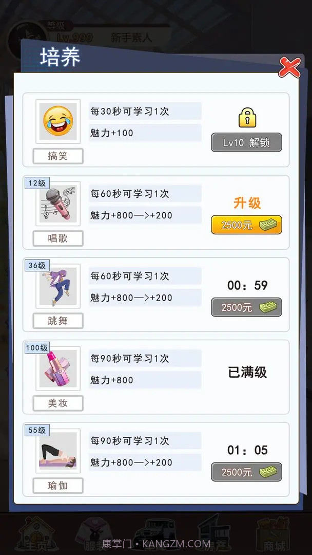 我变成了妹子3重启人生修改版截图6