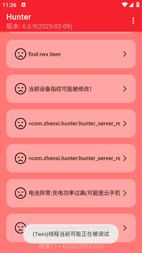 hunter检测老版本截图2