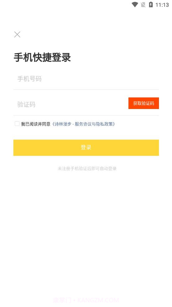 我爱背诗词截图1