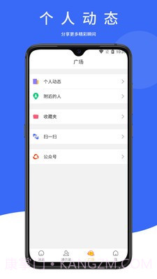 幽呗截图4