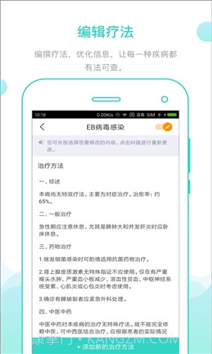 就医卫士医生版截图4