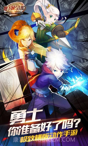 地下城与冒险截图1