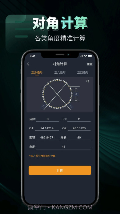 数控车床编程宝典截图5