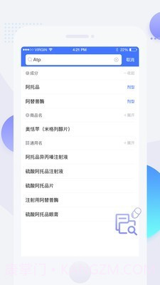用药参考截图4