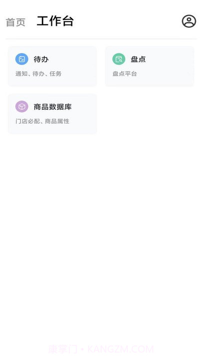 盈店通平台截图1