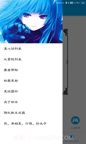 帮你做决定截图6