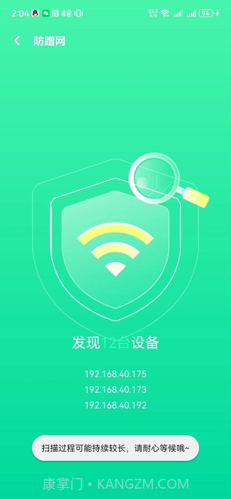 5G流量助手截图3