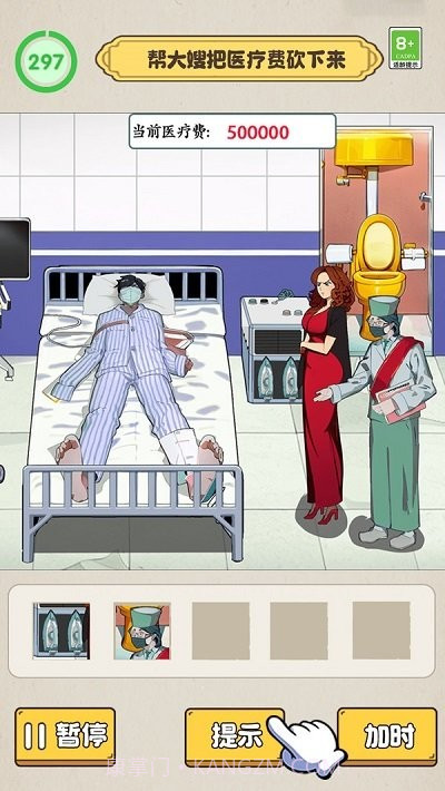 沙雕脑洞不一般官方版截图2