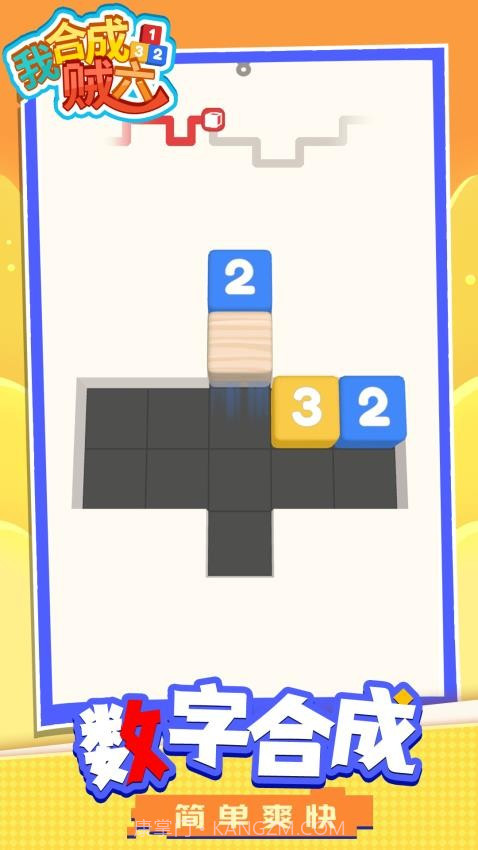 我合成贼六最新版截图2