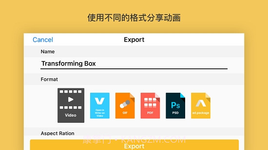 动画桌专业版app汉化版截图3