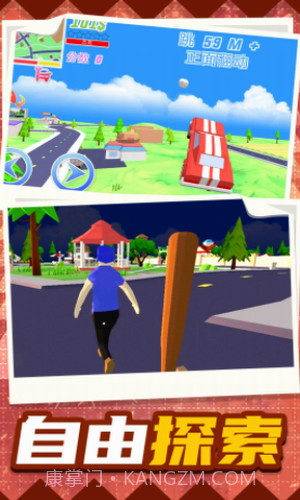 梦幻城市暴走竞技截图3