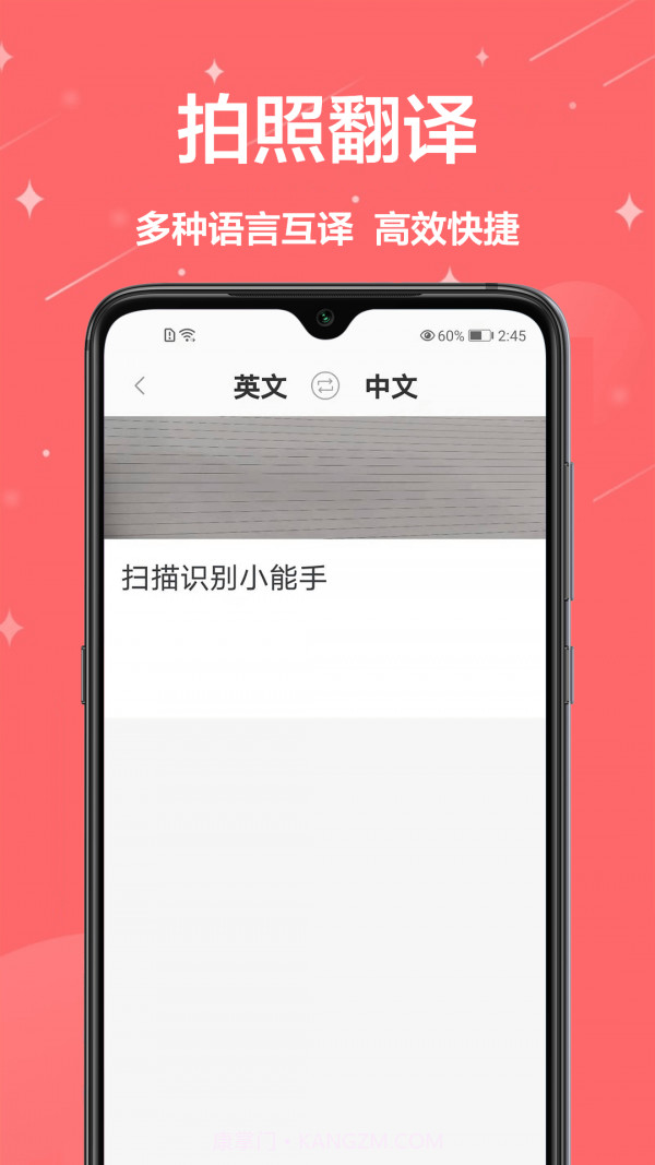 cs扫描王截图3