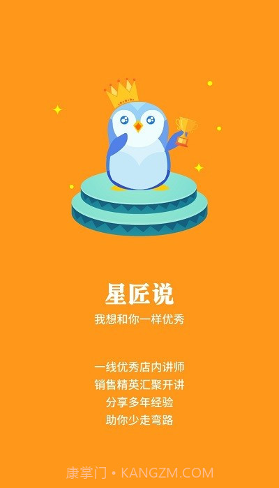 广本趣学本截图3