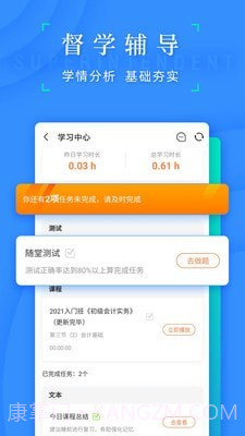 之了会计课堂截图4