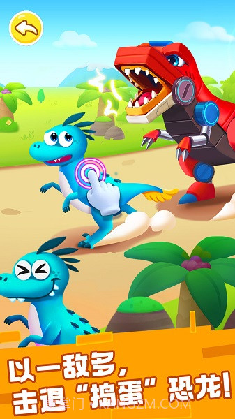 奇妙恐龙科普国际版截图2