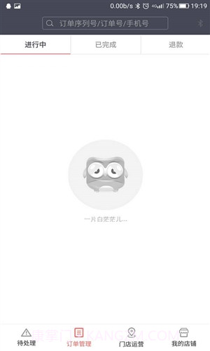 抠抠卖家版截图3