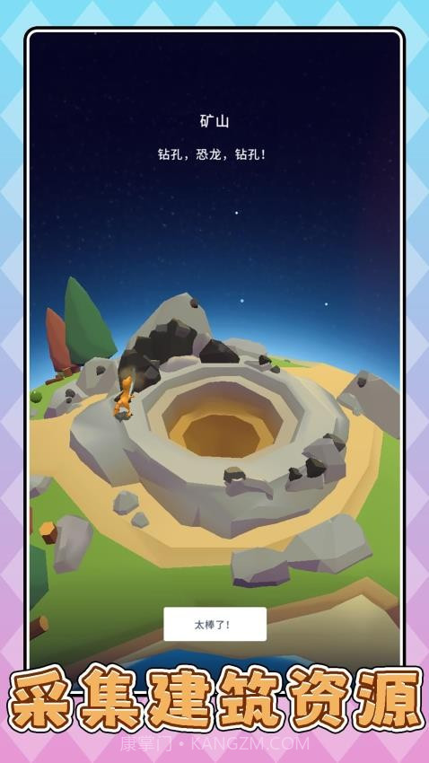 沙盘模拟恐龙高画质版截图4