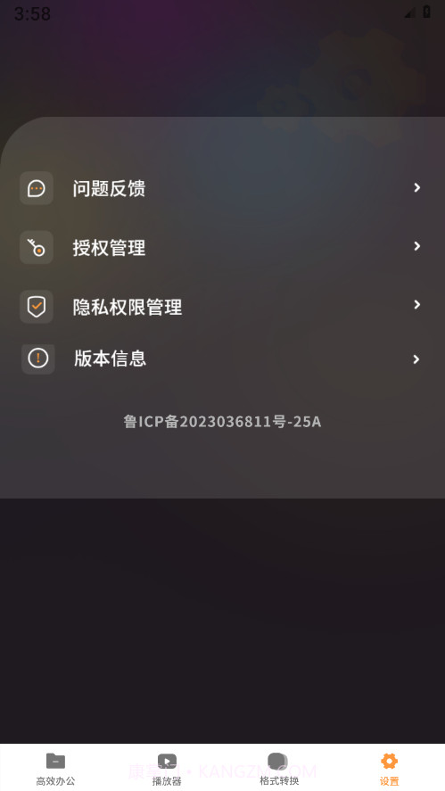 语音笔记本截图4