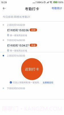 易+环卫云截图1