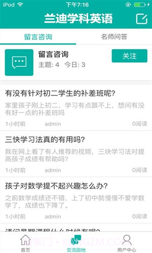 兰迪学科英语截图4