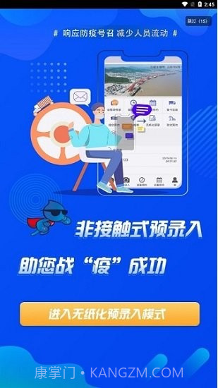宁波易港通司机端截图4