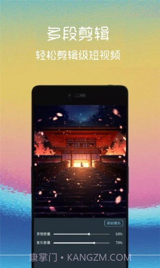 视频剪辑管家截图1