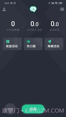 玖玖司机专用版截图3