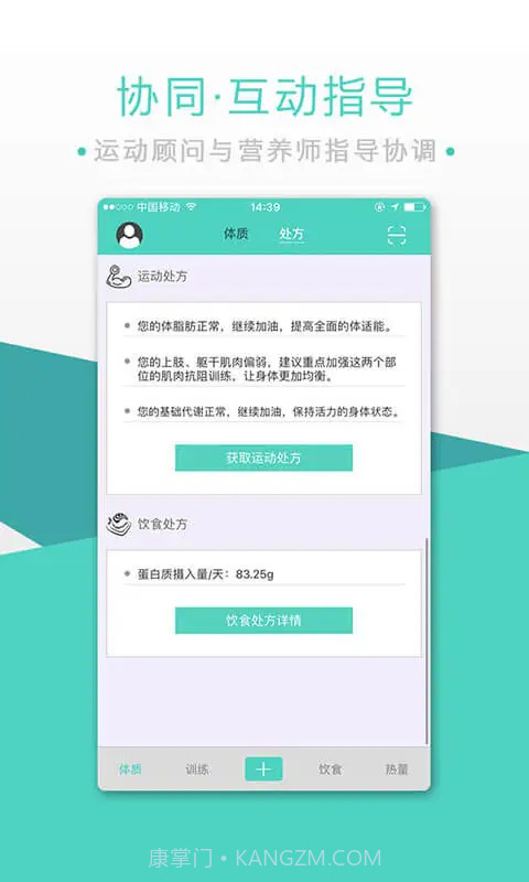 BodyToBe无会员截图3