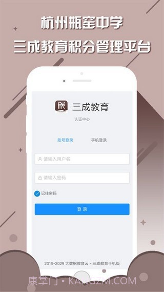 三成教育截图3