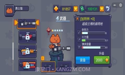 猫咪大战僵尸截图2