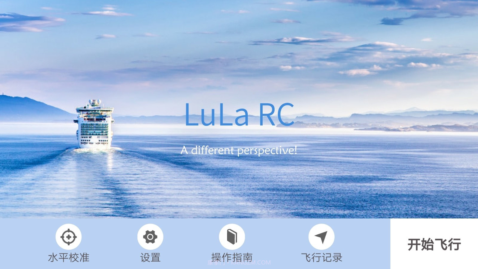 LuLa RC截图3