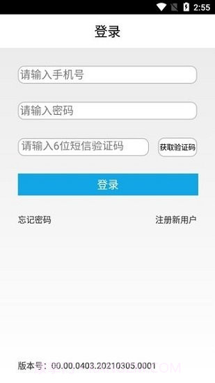 宁波易港通司机端截图1