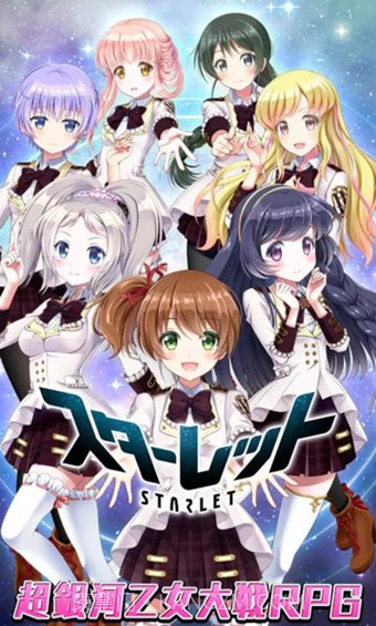 星空少女截图3