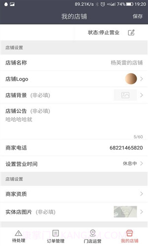 抠抠卖家版截图2