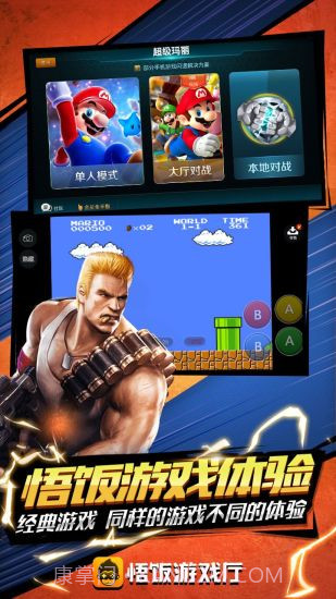 悟饭游戏厅旧版截图4