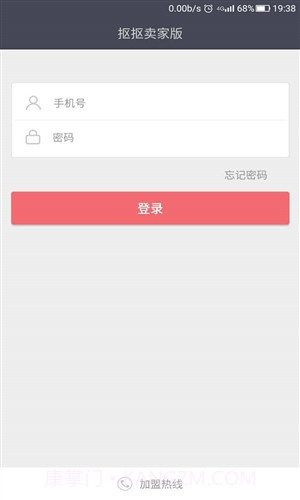 抠抠卖家版截图1