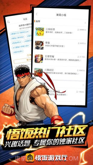 悟饭游戏厅旧版截图3