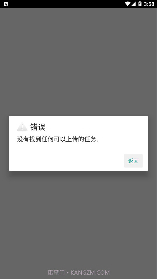 慧听录音截图3