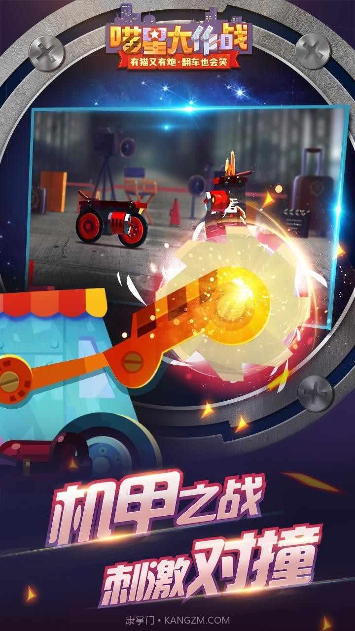 喵星大作战国际服2.2截图3