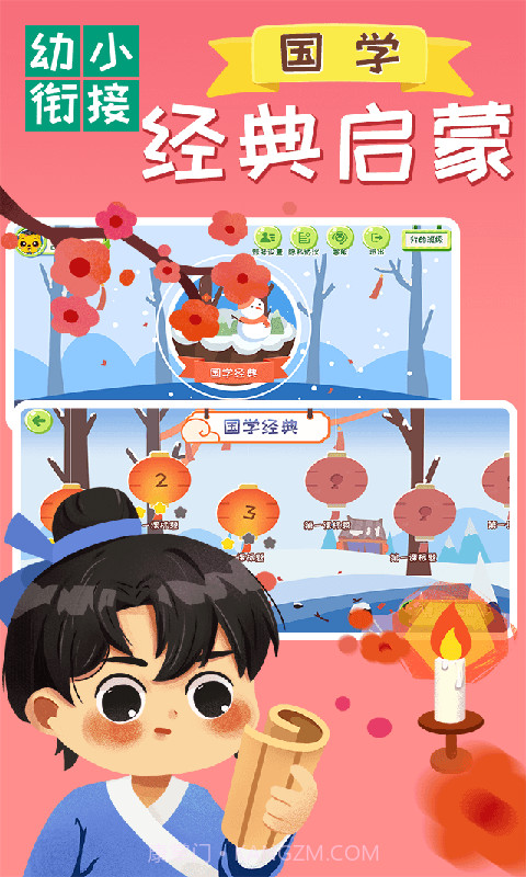 巧多幼小衔接截图2