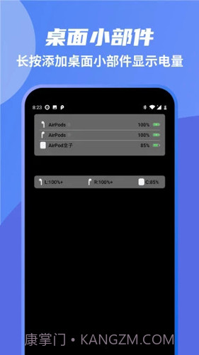 安卓手机蓝牙弹窗(蓝牙耳机弹窗工具)V1.7.0 安卓最新版截图3