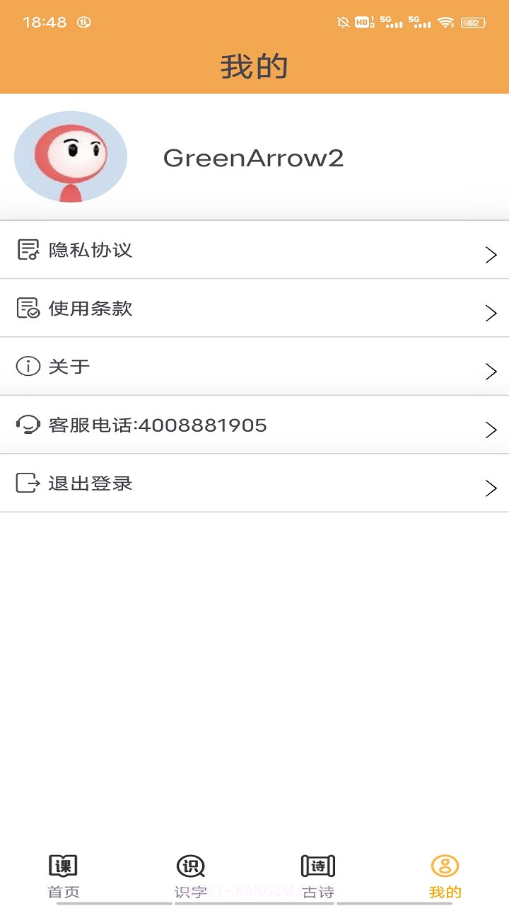 小学语文吧截图1