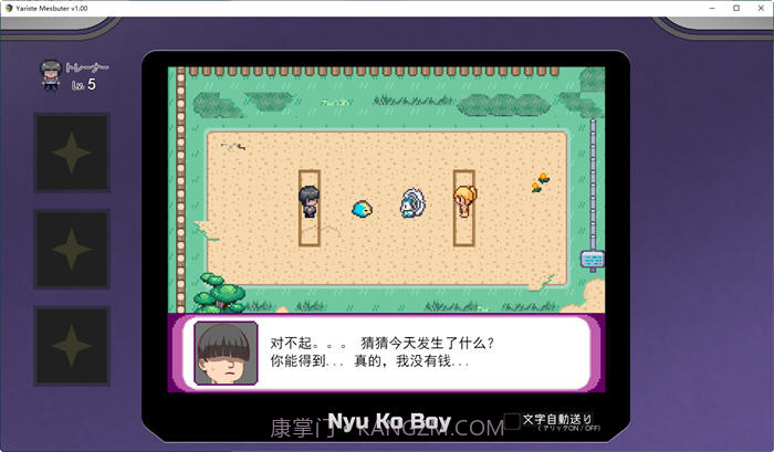 宝可梦迷之规则汉化版截图3