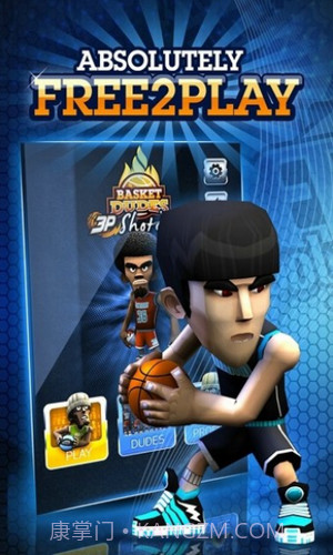 禽兽的篮球截图3